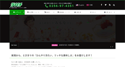 Desktop Screenshot of daiichisyokuhin.com