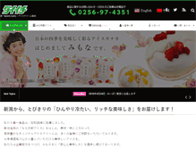 Tablet Screenshot of daiichisyokuhin.com